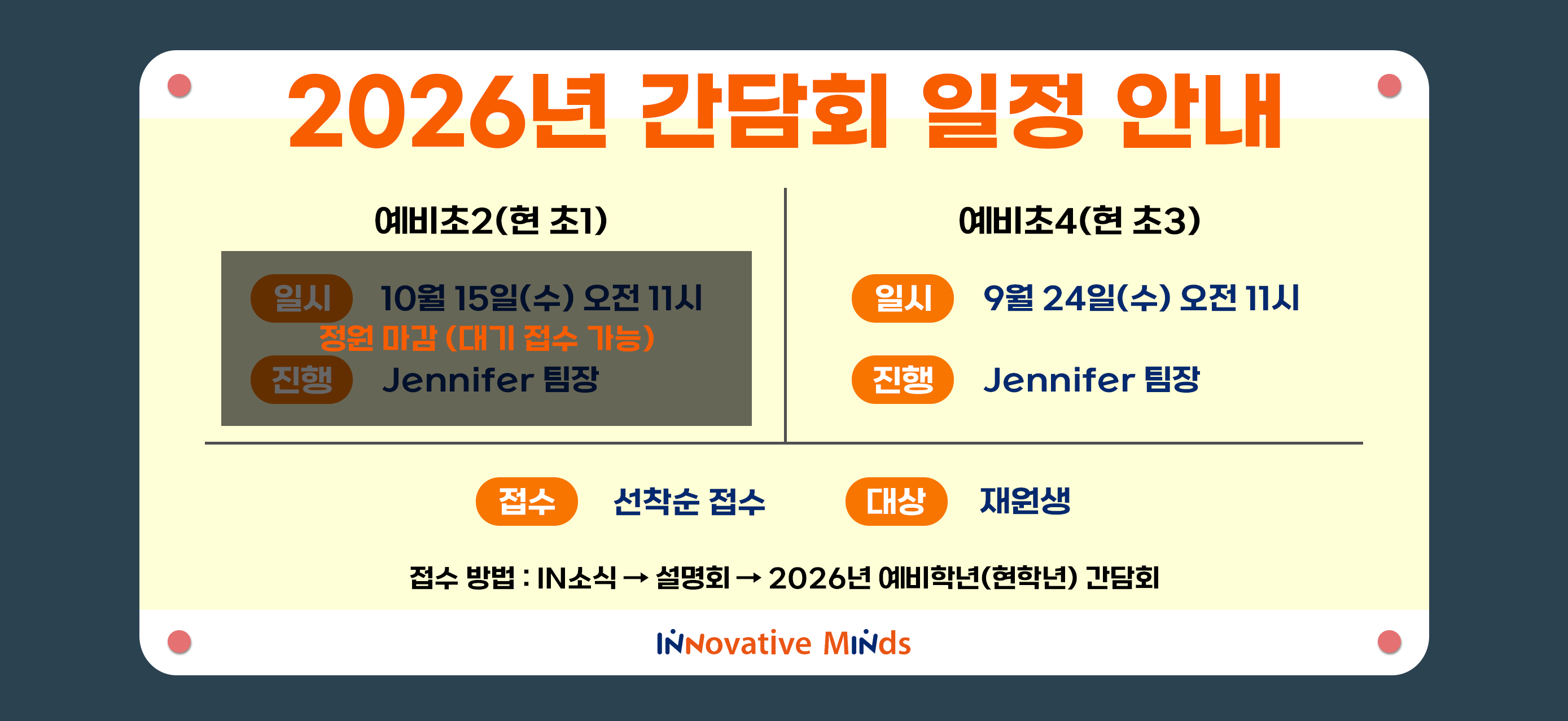 2026 2,4 ȸ ȳ _