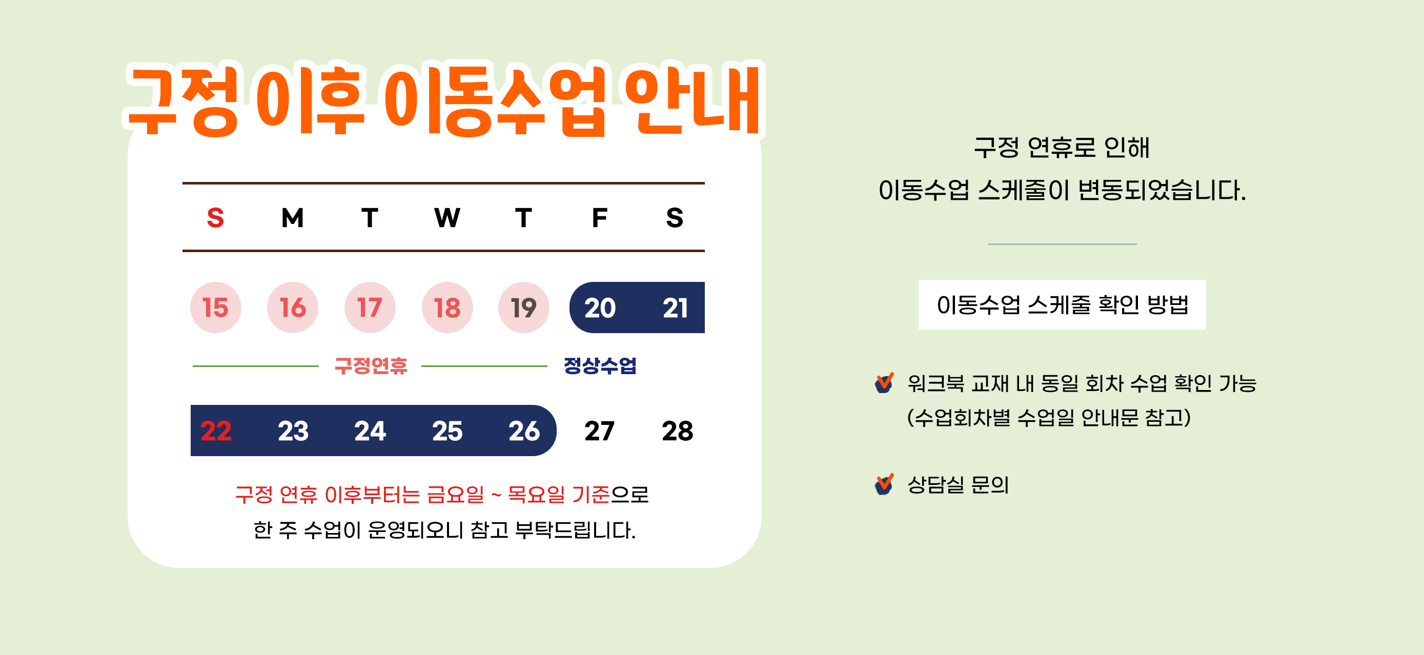 ���� ���� �̵����� �ȳ�