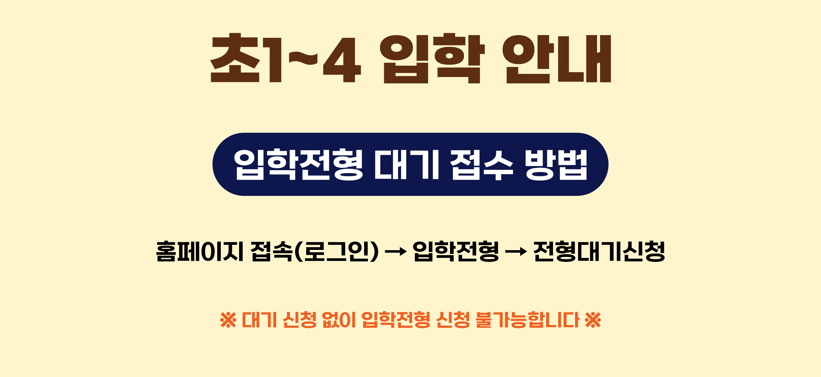 ������1~4 ���� �ȳ�(����)