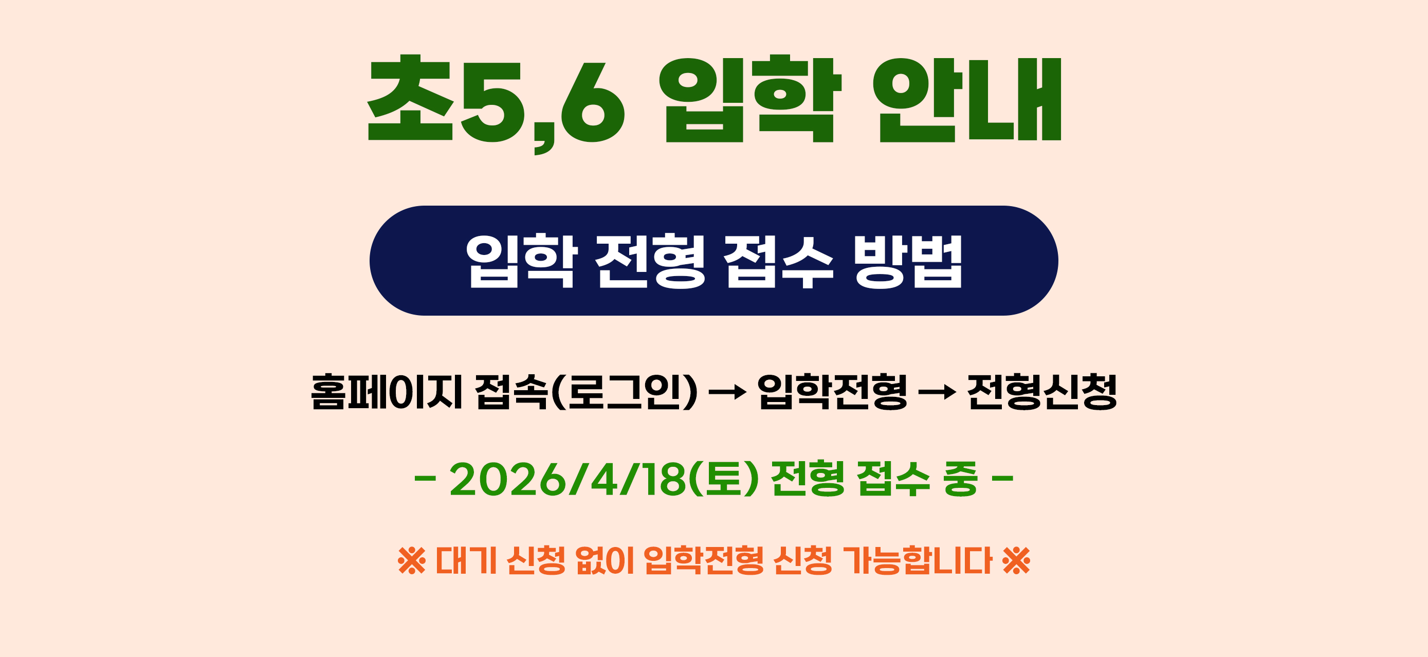 ��5,6 ���� �ȳ�(����)