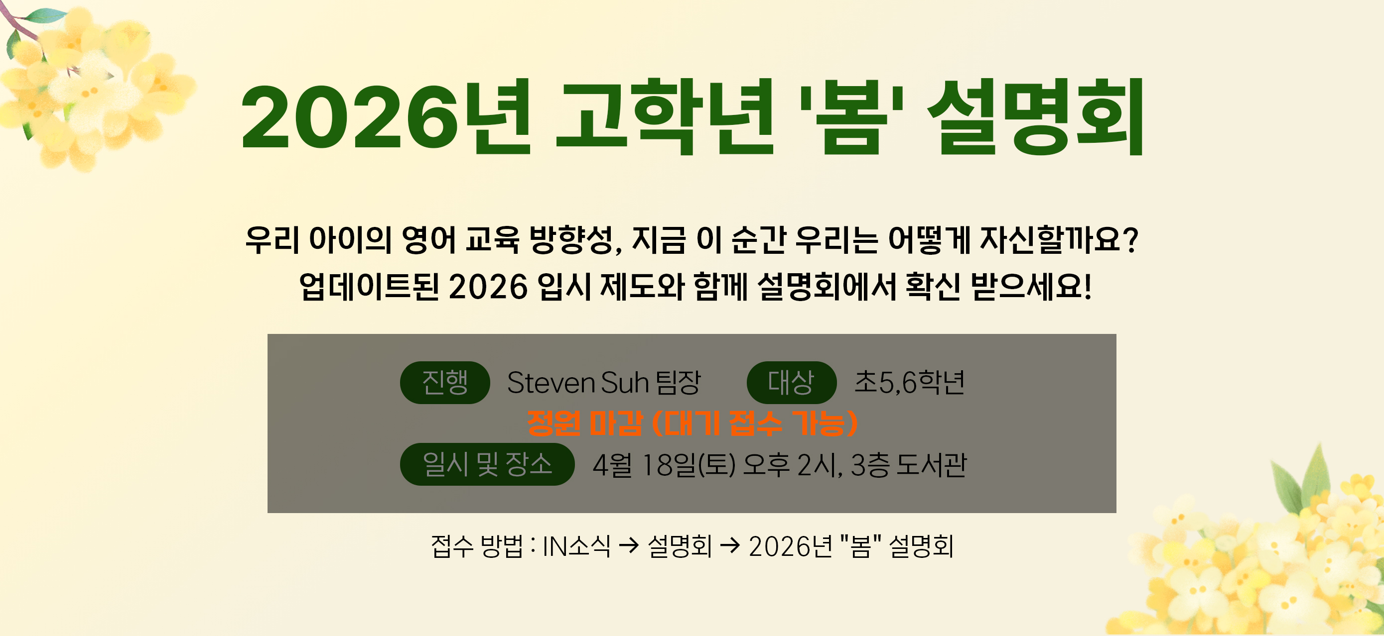 2026�� ��5,6 �� ����ȸ ���(����)