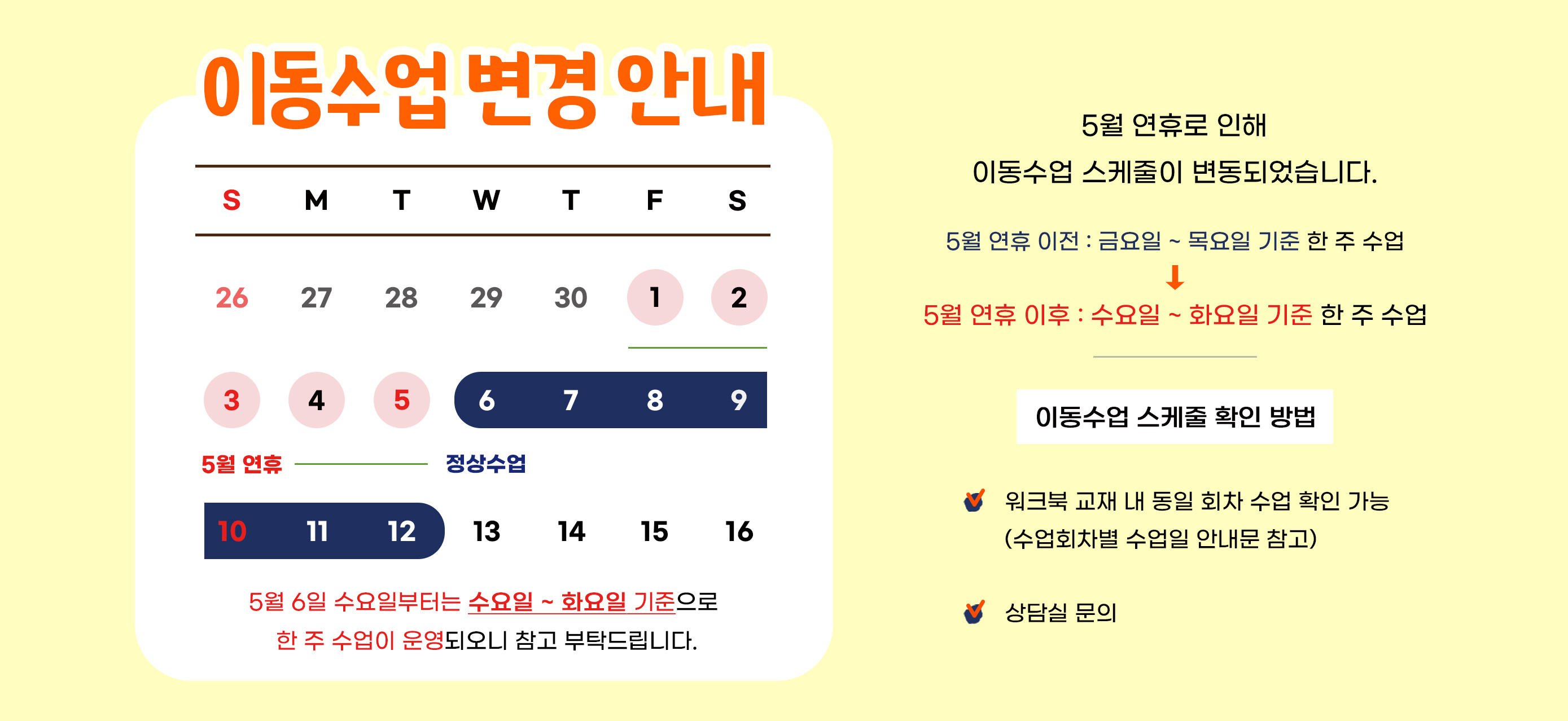 5������ ���� �̵����� �ȳ�