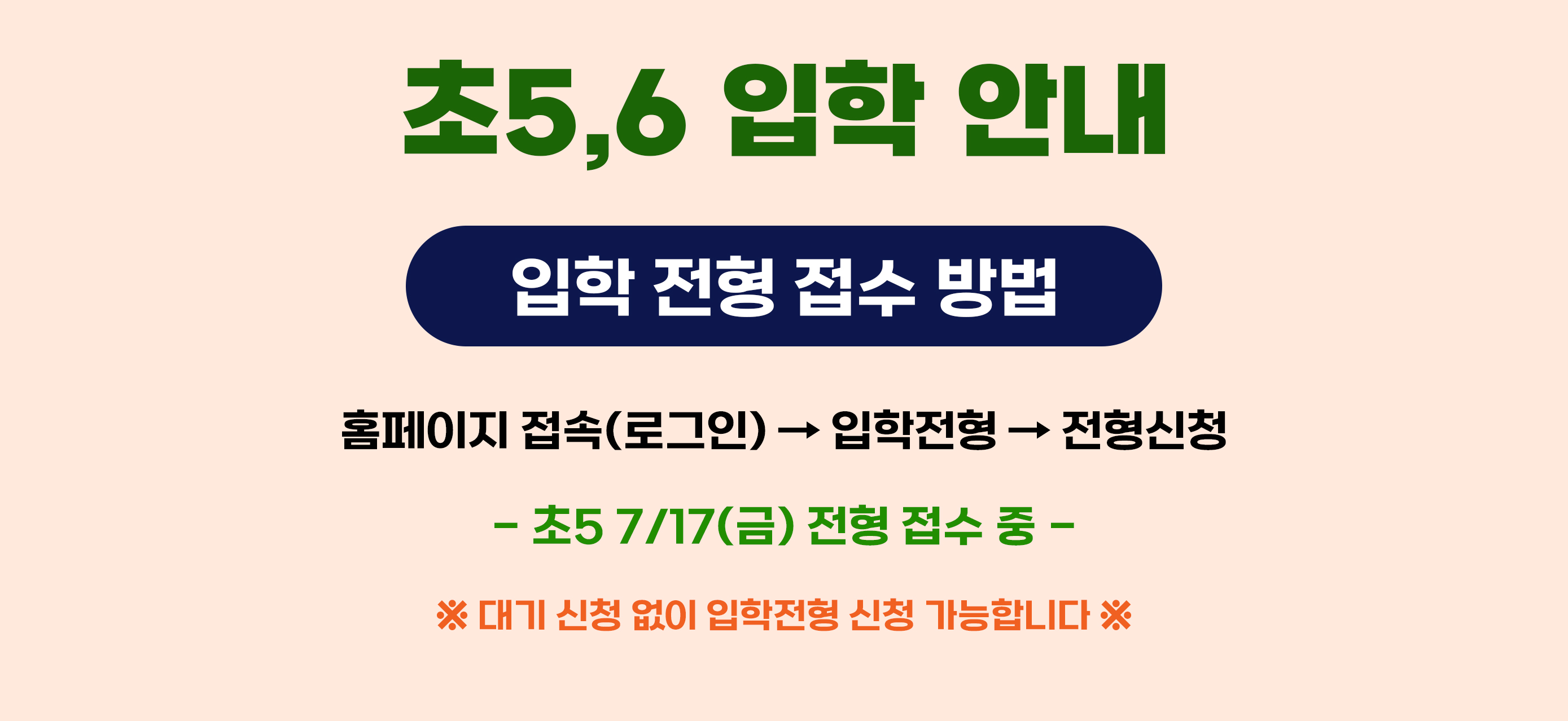 ��5,6 ���� �ȳ�