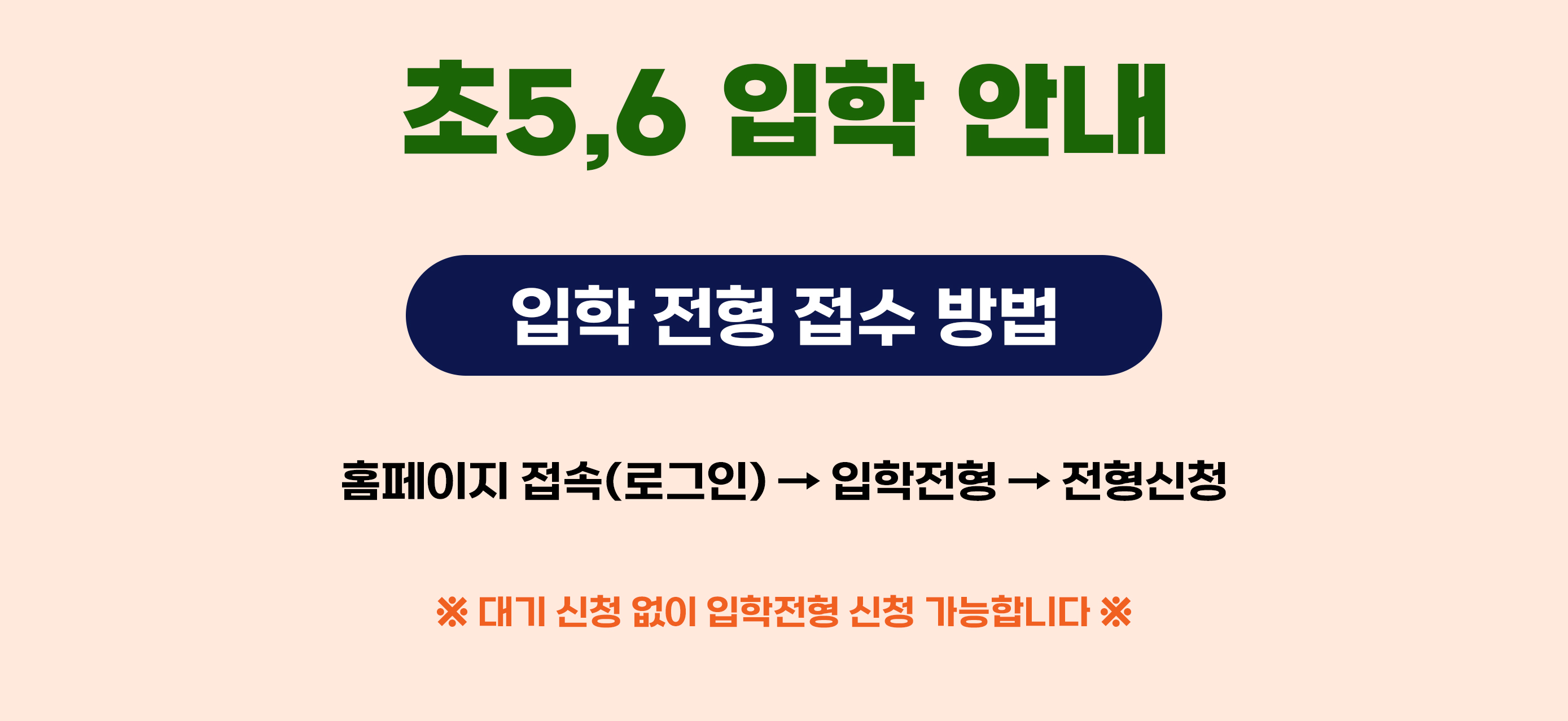 ��5,6 ���� �ȳ�